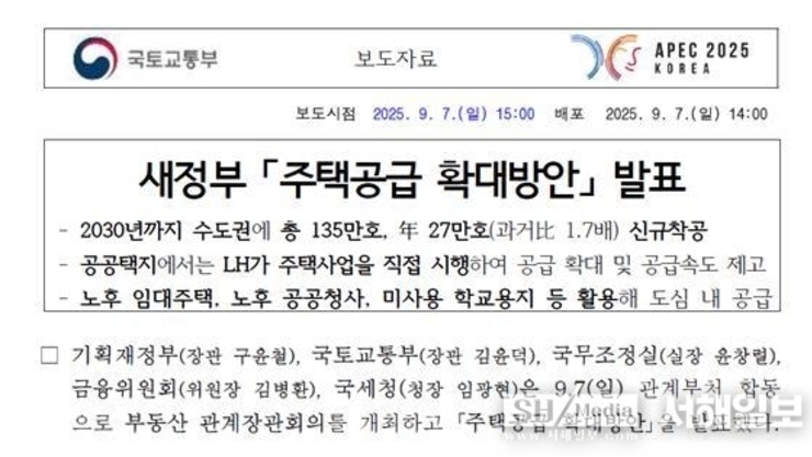 시흥도시공사, 정부 정책 도용한 ‘특혜 세탁’ 의혹(4-3)